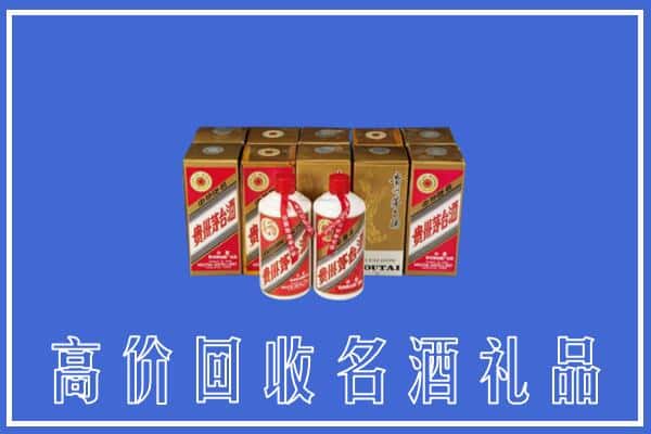 收购资讯:丰台区回收茅台酒多少钱